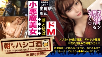 Tipsy little devil Domaso beauty! !! !! Rich junkie's warm beauty who gets drunk with friends at the end of work! Even if it's a little bit rich, if you hit it richly, it's just like a cleavage attack! !! !! Such Zeni Geba ● This i