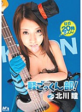 Light Cum Swallowing Club! Kitagawa Hitomi