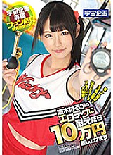 I Will Give You 10,000 Yen If You Can Resist Haruka Namiki's Erotic Techniques