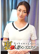 There is a production! Middle-eyed Black Wife Back Men's Esthetic Reiko