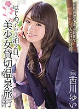 First 1 night 2 days, beautiful girl charter hot spring trip Yui Nishikawa