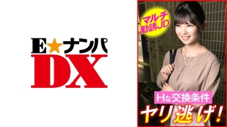 Multi-recruitment JD H exchange conditions - run away!