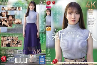 [UNCENSORED-LEAK] JUQ-746 Newcomer Megu Yokomine, 30 years old, AV DEBUT. A married woman who laughs a lot, cries a lot, and gets wet a lot.