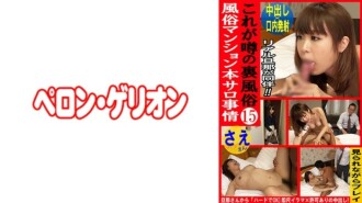 This is the rumored secret sex industry, the situation of the salon in the hot spring town 15 225 0