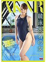 Yui Oba, a woman in a swimsuit - Oba Yui