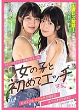 A big-breasted JD who has become a hot topic because of her great style. Have sex with a girl for the first time. My first lesbian sex partner is Himari Kinoshita and Sumire Uchida.