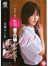 Phim Lifting Of The Ban Wearing Erotic Girl's AV Debut Riina Nagase