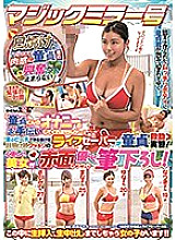 Magic Mirror "Can you help Virgin-kun's masturbation ..." A life saver with a clear sunburn mark who called out on the beach in summer is a virgin rescue training! A gentle beauty is blushing but gently brushed down!