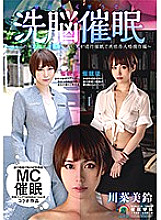 Jinkakusosa Brainwashing event ● ~ Approval from my sister My brother who is highly dependent on desire is regressing ● Co-dependent personality manipulation edition ~ Misuzu Kawana