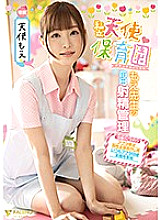 Miss Moe Looks After Your Daily Cum Needs At Her Private Daycare Moe Amatsuka - Angel Moe