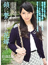 Bride in a chain 4 Kanae Ruka Bride in a chain 4 Kanae Ruka
