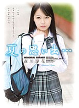 Summer memories ... Ryoka Morikawa