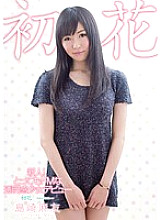 Rookie! Very Masochistic Transparency Girl Debut Hatsuhana Mayu Shimazaki