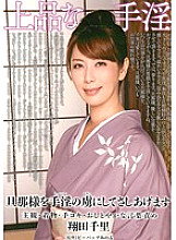 Classy Handjob Chisato Shoda