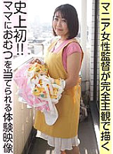 Subjective camera video of a girl being diapered "Gentle daily life" 520 0