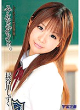 toys for everyone. Shizuku Hasegawa - Hasegawa Drop