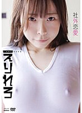 Outside romance/Erirello 500 0