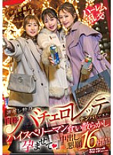 [UNCENSORED-LEAK] SVDVD-967 A wedding on Christmas Eve is the worst! A single woman who calls herself a bachelorette loses her temper and eats up the high-spering businessman she picks up, begging him to "make her pregnant (heart)" and making hi