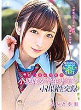 Uncle Loves Little Devil Student Ayumi's Creampie Sexual Intercourse You and Ayumi