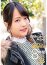 Mikako Abe 8th Anniversary 8 Hours Best Premium VOL.3