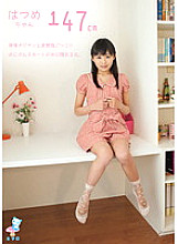 Micro Hatsume-chan 147cm