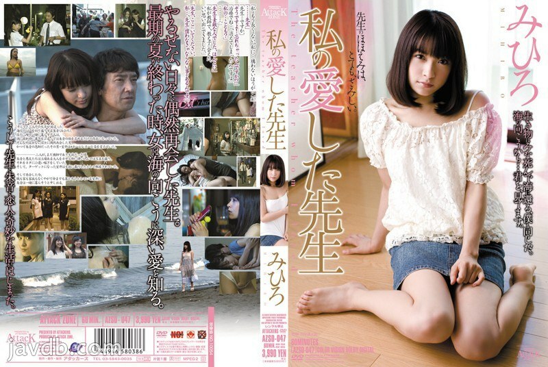 My beloved teacher Mihiro