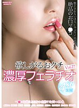 Desirable mouth rich blowjob Vol.2! 4 hours SP