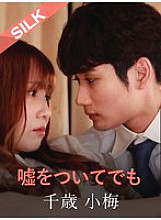 Even if I lie, Ayaka Tomoda and Koume Chitose