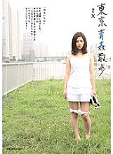 Tokyo Aokan Walk Ichika Kuroki - Ichika Kuroki (Karen Tojo)