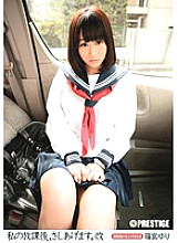 I will give it to you after my school. New Yuri Shinomiya