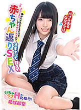 Mama who has a bab is praised and praised just because I'm alive, so I'm spoiled by Oga and baby return SEX Kisaki Nana