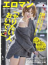 A certain show club dancer Aisaki Kirara Kun appeared again! "Come on the person who wants to do it ♪" Semen love Mechaero amateur gal Kun who came to AV because he wanted to be famous! Rolling up at the stakeout woman on top posture, c