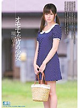 Rina Rukawa, a girl selling toys