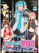Project Diva All Stars Minami Hirahara Rena Mika Rio Koizawa Kaede Niiyama