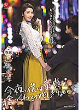 I Might Be Able To Pop My Cherry Tonight - Ayumi Miura