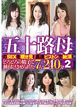 Climax with high-speed piston! 7 fifty-year-old mothers inseminated with thick sperm 240 minutes 2