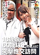 girl visits man over 60 for sex Mikuru Mio (18)