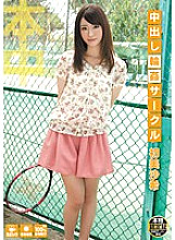 Creampie Wheel ● Circle Hatsumi Saki