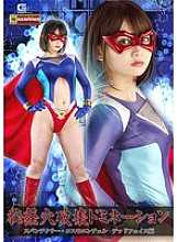 Secret Acupuncture Hole Destruction Domination Spandexer Cosmo Angel Dead Face Edition Rui Nekoto