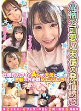 Petite and cute angel's lustful temptation. Four overwhelmingly cute angels and a subjective blowjob game! 2 SEX, 4 blowjobs, 2 creampies, 6 shots in total. Yura Kana, Kikuchi Haru, Aino Hinata, Hoshino Natsutsuki