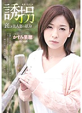 playion Sorrowful Beautiful Wife's Dedication Kaho Kasumi