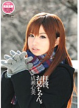 Greetings, brother. Kokomi Naruse