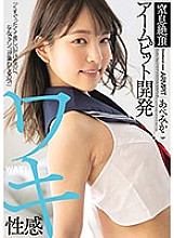 Armpit sensation play climax arm pit development Abe Mikako