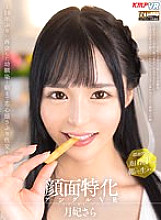 [Vr] Face-Specific Angle VR ~ playhood Friend Who Reunited For The First Time In 10 Years And Sexual Intercourse Until Morning ~ Sara Tsukihi