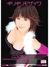 Barely Censored Chinatsu Abe You can insert it here!