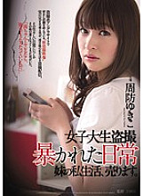Female College Student Voyeur Uncovered Everyday My Sister's Private Life, Sell. Yukiko Suou