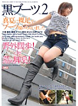 black boots 2 - Mizuki Fuyuno