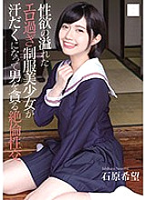 An Excessively Erotic Beautiful Y********l In Uniform, Brimming With Lust, Is Enjoying Orgasmic Sweaty Sex As She Devours Men Whole Nozomi Ishihara