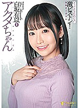 Acme-chan, an intense piston that won't stop even if it hits, infinite orgasm Yui Shirasaka