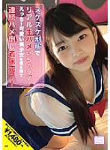Real bareback flirting love etch in see-through uniform! "I want to be tight all the time." Mirei Nitta